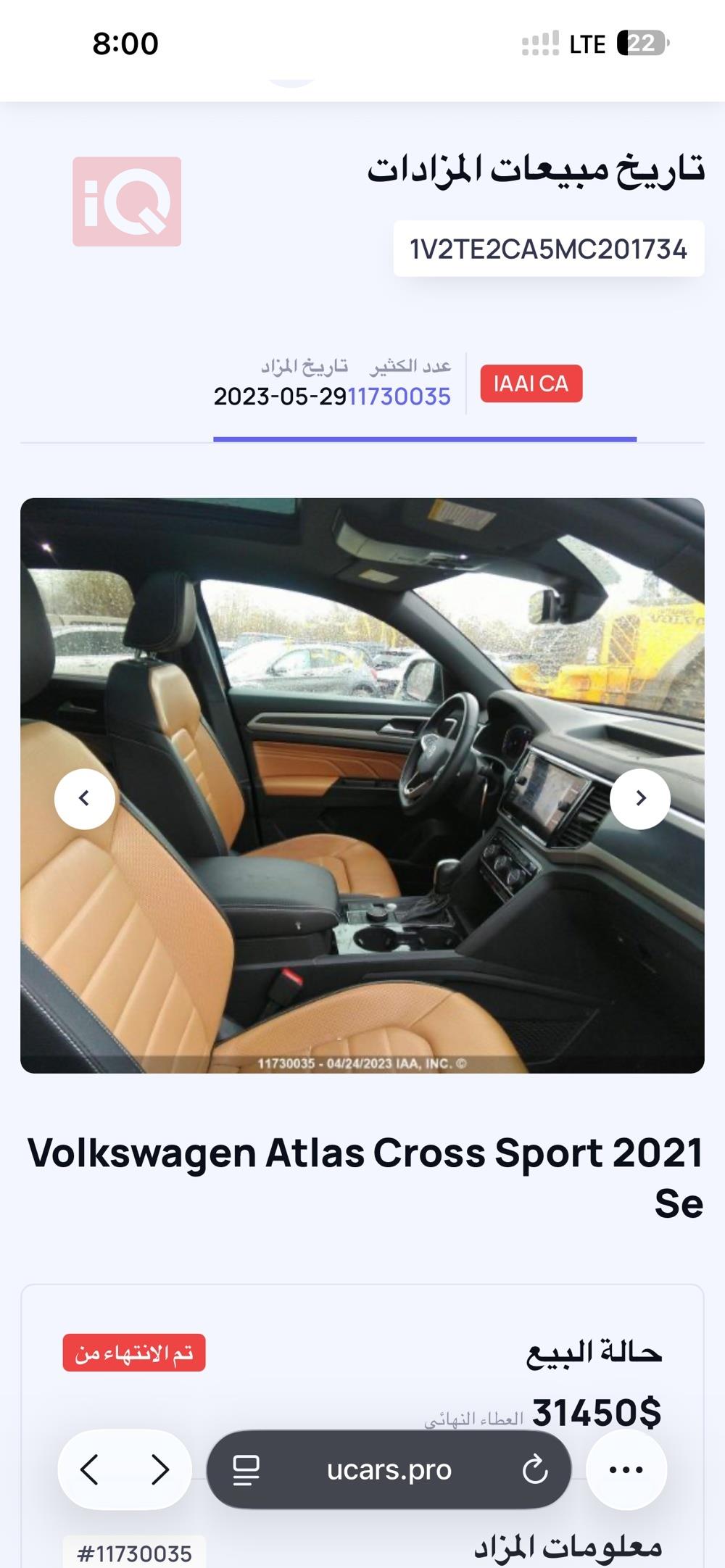 فولكسفاغن أطلس كروس سبورت